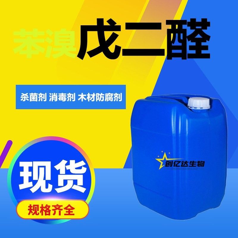 河蝦苗消毒劑的價(jià)格是多少？：如何選擇適合河蝦苗消毒劑