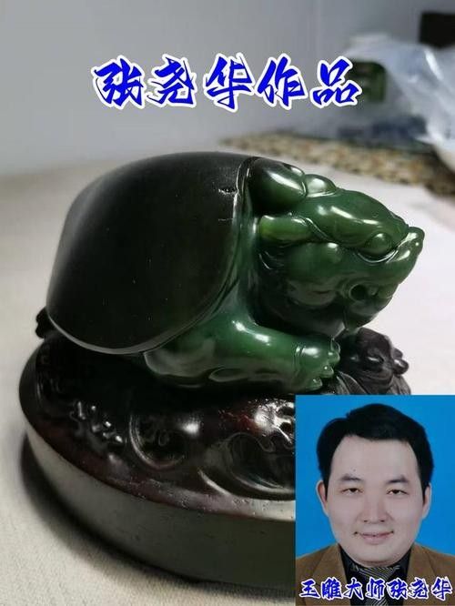 蘇州龜王張堯華的龍龜作品價格如何：蘇州龜王張堯華的龍龜作品價格因材質(zhì)、克重、工藝及市場稀缺性差異顯著 蘇州龜王張堯華的龍龜作品價格如何：蘇州龜王張堯華的龍龜作品價格因材質(zhì)、克重、工藝及市場稀缺性差異顯著 龍魚百科 第4張