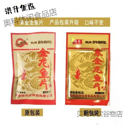 金龍魚休閑食品有哪些種類：金龍魚休閑食品哪個口味最好金龍魚休閑食品價格是多少