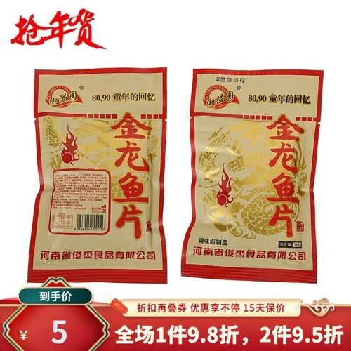 金龍魚休閑食品有哪些種類：金龍魚休閑食品哪個口味最好金龍魚休閑食品價格是多少