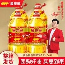 金龍魚(yú)調(diào)和油有哪些規(guī)格？：臺(tái)州市場(chǎng)監(jiān)管帶你了解金龍魚(yú)調(diào)和油多少錢(qián) 金龍魚(yú)調(diào)和油有哪些規(guī)格？：臺(tái)州市場(chǎng)監(jiān)管帶你了解金龍魚(yú)調(diào)和油多少錢(qián) 龍魚(yú)百科 第16張