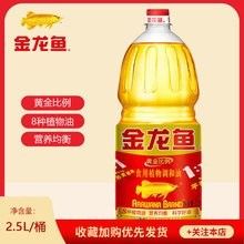 金龍魚(yú)調(diào)和油有哪些規(guī)格？：臺(tái)州市場(chǎng)監(jiān)管帶你了解金龍魚(yú)調(diào)和油多少錢(qián) 金龍魚(yú)調(diào)和油有哪些規(guī)格？：臺(tái)州市場(chǎng)監(jiān)管帶你了解金龍魚(yú)調(diào)和油多少錢(qián) 龍魚(yú)百科 第11張