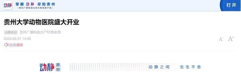 貴州大學動物醫院是否提供龍魚治療：貴州大學動物醫院是否提供龍魚治療的信息是否提供龍魚治療