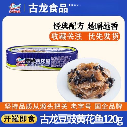古龍魚罐頭有哪些系列？：古龍魚罐頭哪個系列最好吃4款魚罐頭好吃不停口