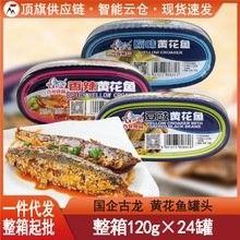 古龍魚罐頭有哪些系列？：古龍魚罐頭哪個系列最好吃4款魚罐頭好吃不停口