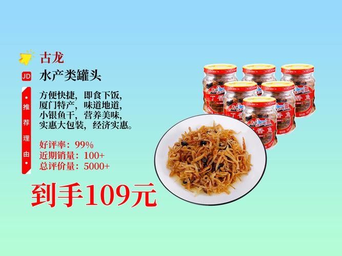 古龍魚罐頭有哪些系列？：古龍魚罐頭哪個系列最好吃4款魚罐頭好吃不停口