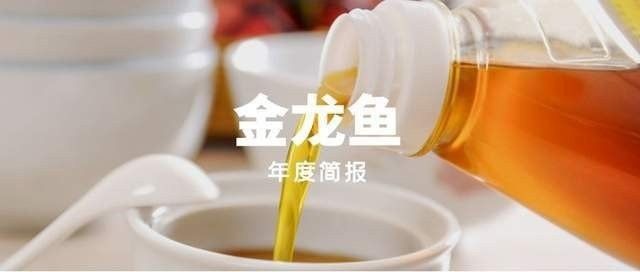 金龍魚2021年業績如何：金龍魚2021年業績呈現“增收不增利”的特點