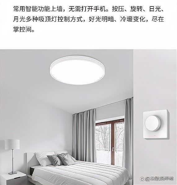 YEE LED誘色燈效果如何：yeelight智能led吸頂燈 YEE LED誘色燈效果如何：yeelight智能led吸頂燈 龍魚百科 第10張