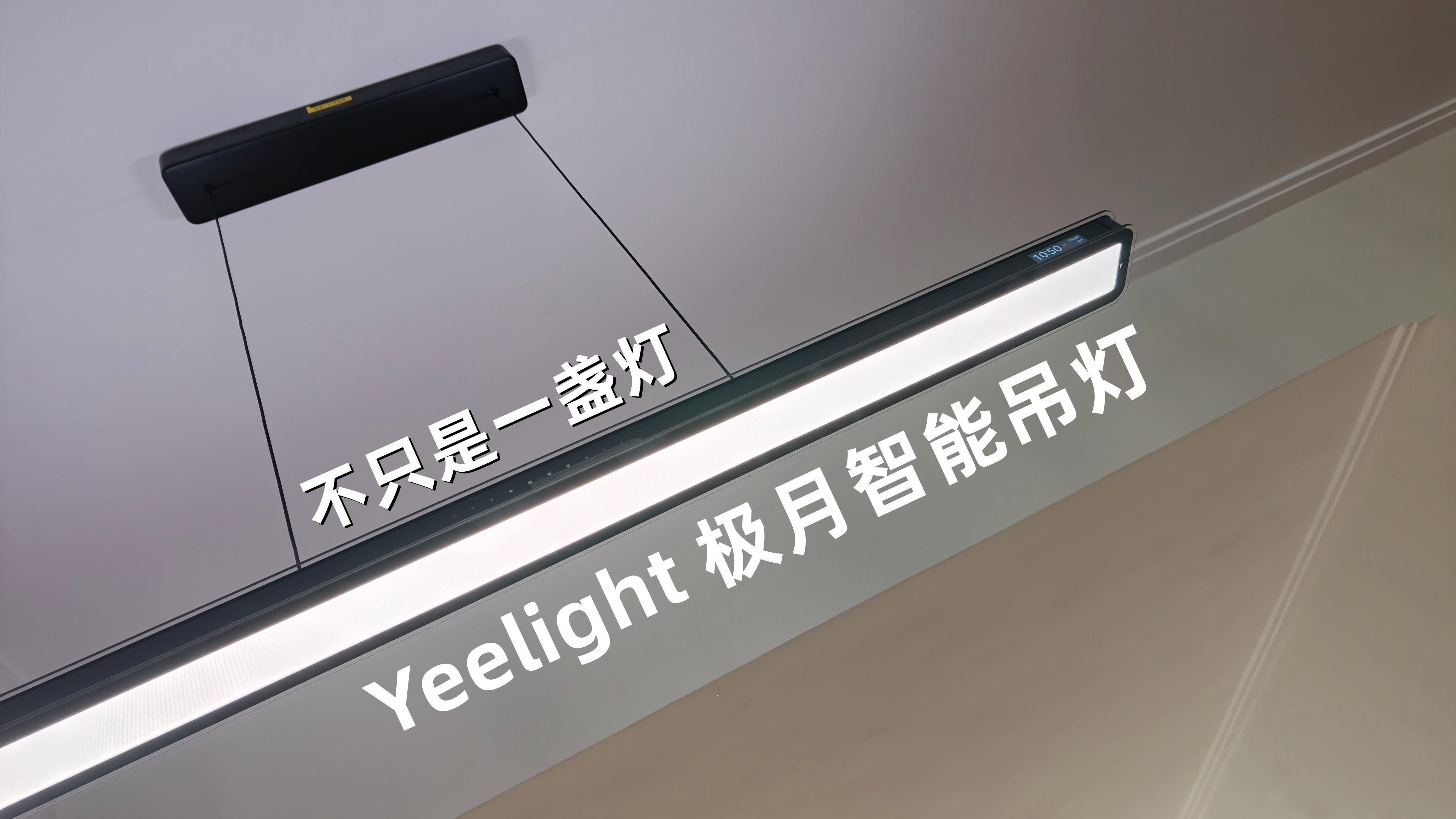 YEE LED誘色燈效果如何：yeelight智能led吸頂燈 YEE LED誘色燈效果如何：yeelight智能led吸頂燈 龍魚百科 第9張