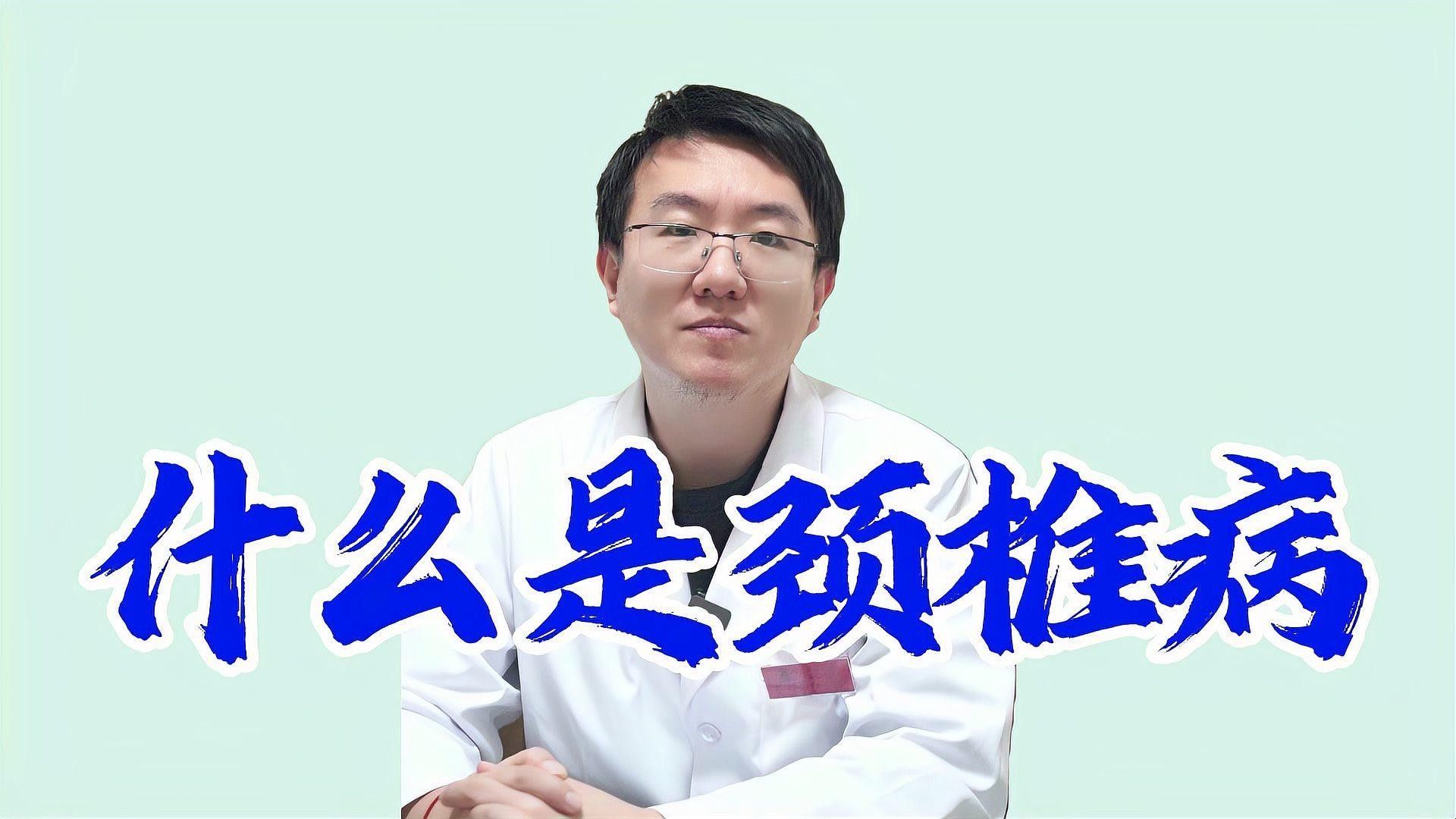 有哪些非手術(shù)調(diào)理方法？：39健康網(wǎng)，遇見(jiàn)“椎”好的你｜講解頸椎病 有哪些非手術(shù)調(diào)理方法？：39健康網(wǎng)，遇見(jiàn)“椎”好的你｜講解頸椎病 龍魚(yú)百科 第3張