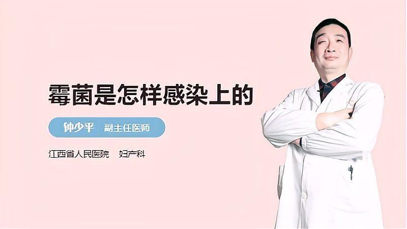 白霉病會自愈嗎：白霉病是怎么感染上的