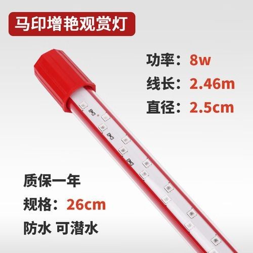 紅龍魚燈管在哪里可以購買：北京地區可購買紅龍魚燈管