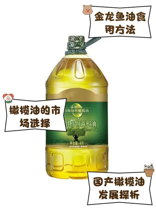 金龍魚特級初榨橄欖油適合哪些烹飪方式：特級初榨橄欖油的使用建議