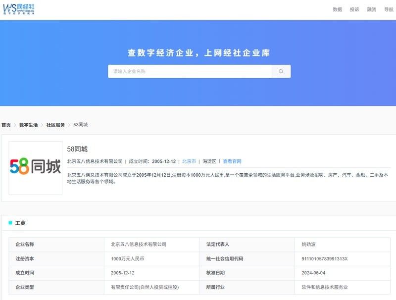58同城上的龍魚轉讓信息可靠嗎：58同城龍魚轉讓是否支持擔保交易？