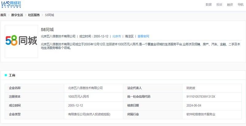 58同城上的龍魚轉讓信息可靠嗎：58同城龍魚轉讓是否支持擔保交易？