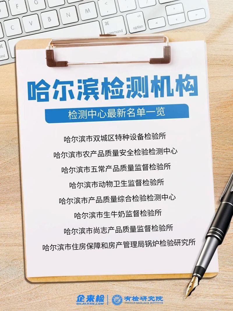 如何聯系哈爾濱龍魚檢驗中心：哈爾濱市“龍魚檢驗中心”是否存在或獲取聯系方式 如何聯系哈爾濱龍魚檢驗中心：哈爾濱市“龍魚檢驗中心”是否存在或獲取聯系方式 龍魚百科 第1張