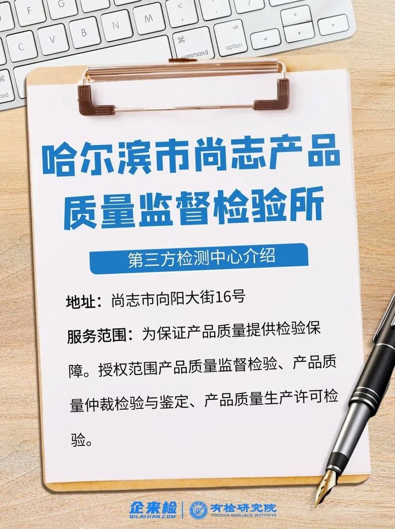 如何聯系哈爾濱龍魚檢驗中心：哈爾濱市“龍魚檢驗中心”是否存在或獲取聯系方式 如何聯系哈爾濱龍魚檢驗中心：哈爾濱市“龍魚檢驗中心”是否存在或獲取聯系方式 龍魚百科 第2張