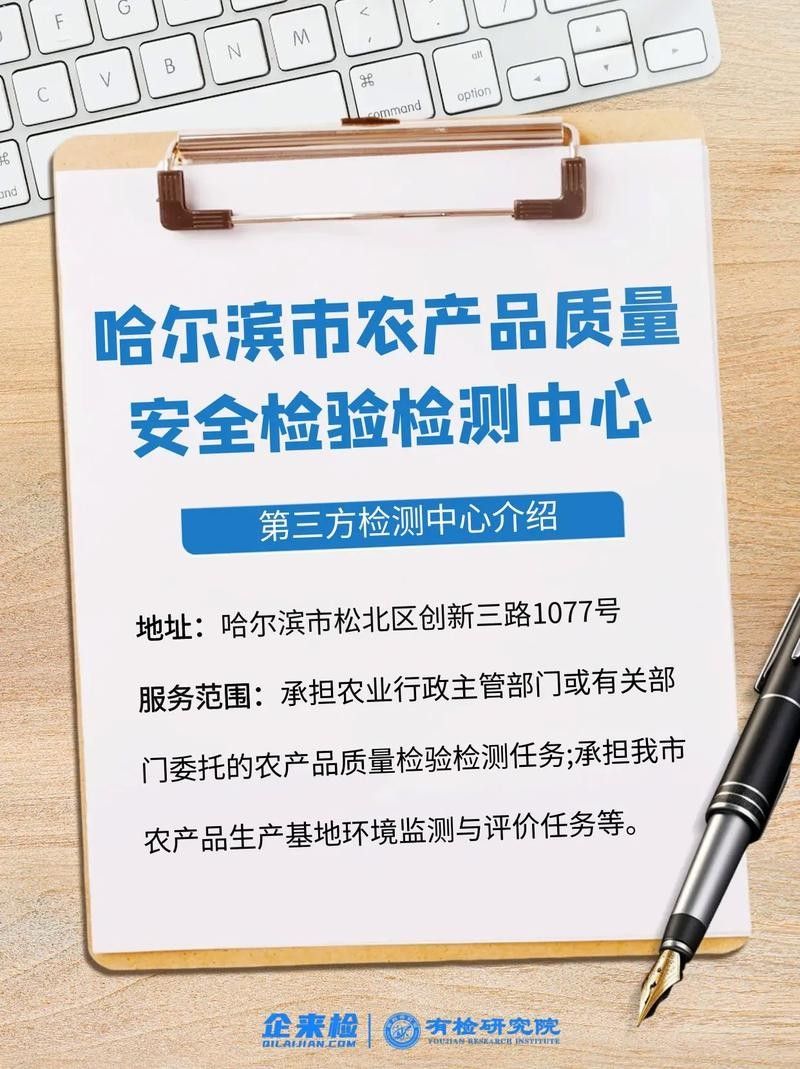 如何聯系哈爾濱龍魚檢驗中心：哈爾濱市“龍魚檢驗中心”是否存在或獲取聯系方式 如何聯系哈爾濱龍魚檢驗中心：哈爾濱市“龍魚檢驗中心”是否存在或獲取聯系方式 龍魚百科 第5張