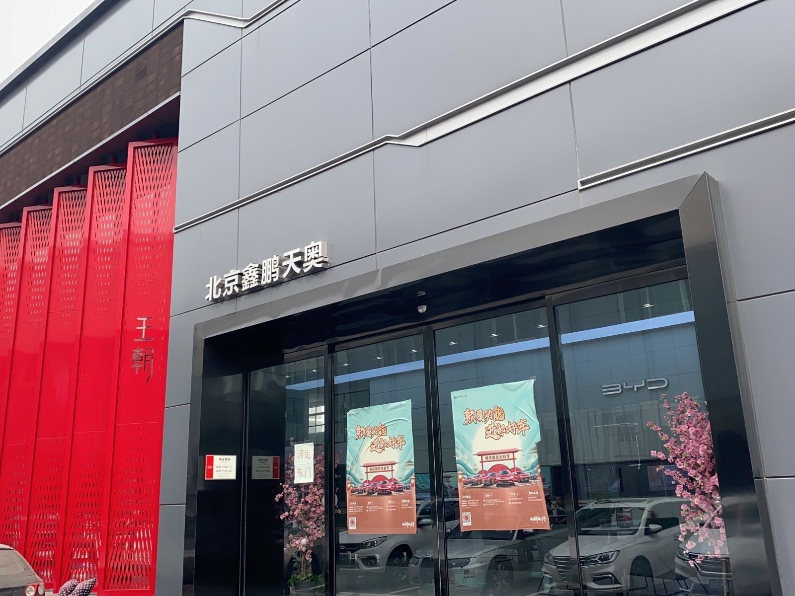 如何前往這些專賣店：前往北京部分汽車專賣店的交通指南 如何前往這些專賣店：前往北京部分汽車專賣店的交通指南 龍魚百科 第6張