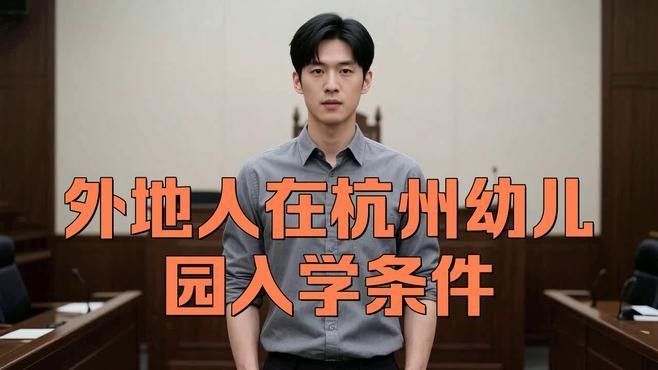 非地段生如何申請入園？：非地段生申請入園需根據戶籍類型和地區政策準備材料