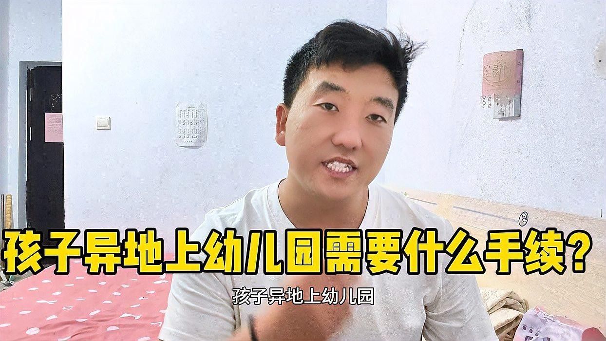 非地段生如何申請入園？：非地段生申請入園需根據戶籍類型和地區政策準備材料