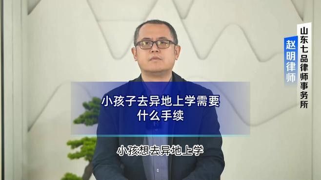非地段生如何申請入園？：非地段生申請入園需根據戶籍類型和地區政策準備材料