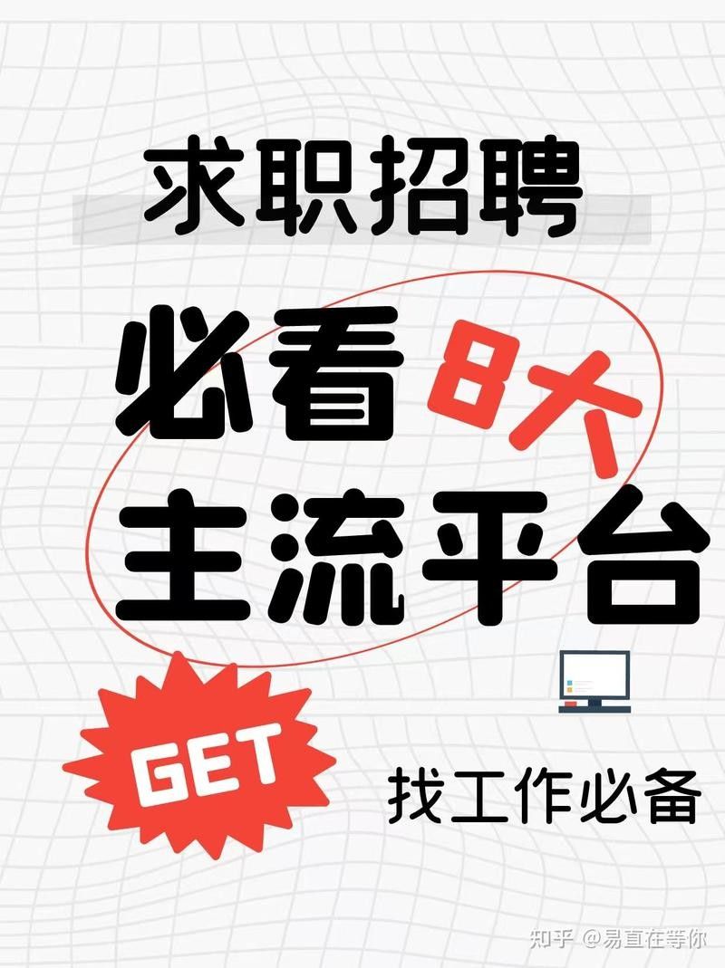 有哪些招聘平臺可以直接聯(lián)系HR：5款可直接聯(lián)系hr的主流招聘平臺及其特點 有哪些招聘平臺可以直接聯(lián)系HR：5款可直接聯(lián)系hr的主流招聘平臺及其特點 龍魚百科 第1張