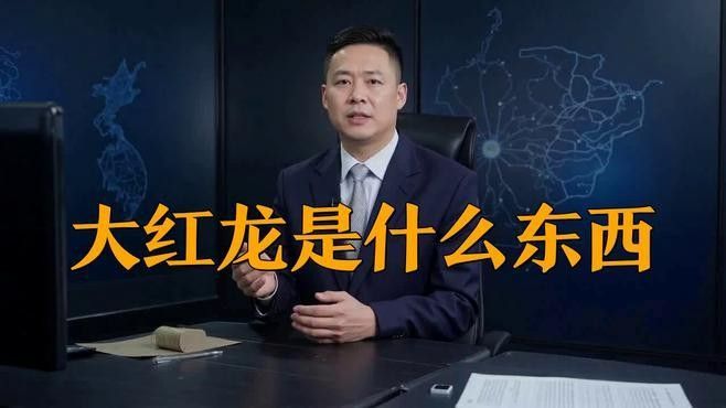 紅龍在現代基督教藝術中的表現：《圣經·啟示錄》中的大紅龍