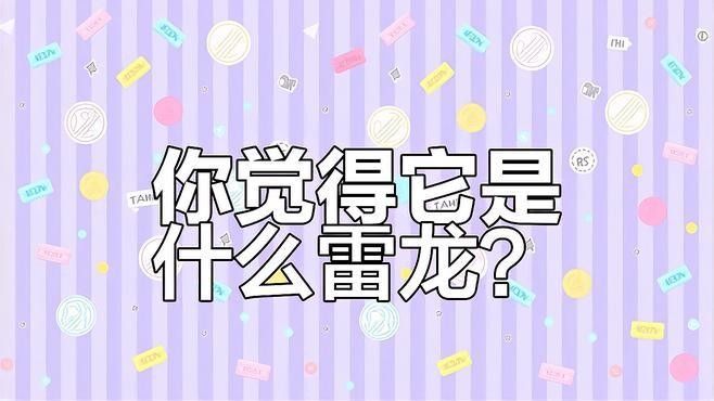 蠟彩雷龍和南鱧有何區(qū)別：如何區(qū)分蠟彩雷龍和南鱧