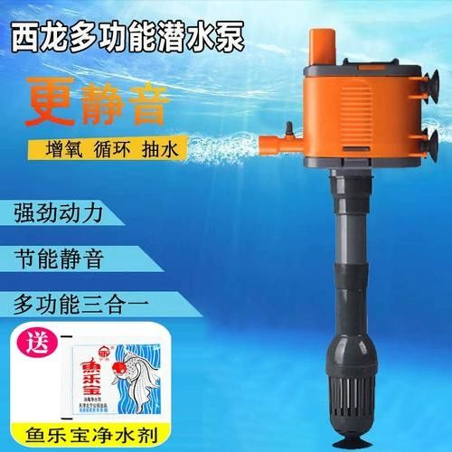 西龍魚缸水泵有哪些型號？：西龍魚缸水泵型號