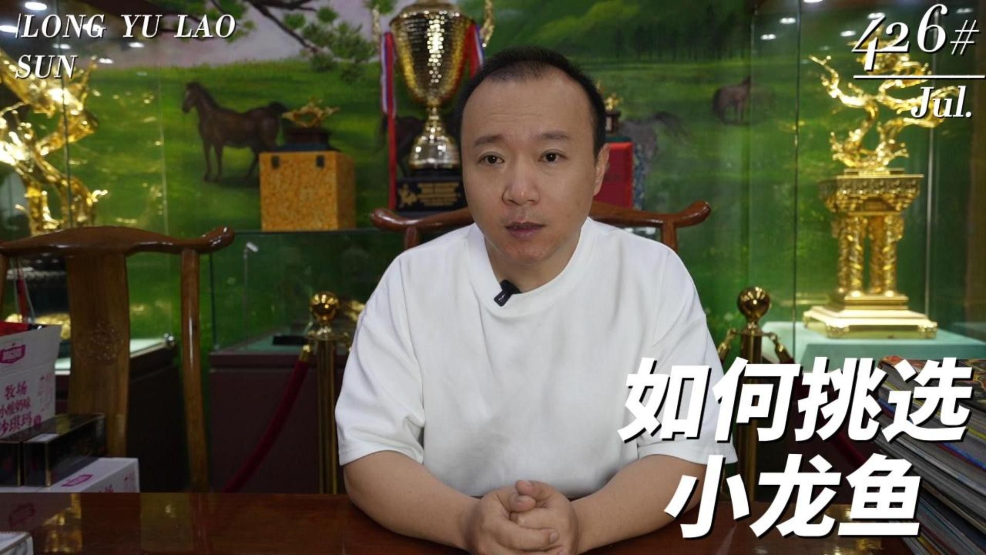 如何挑選新鮮的小龍魚？：如何挑選優質小龍魚，避免買到假貨