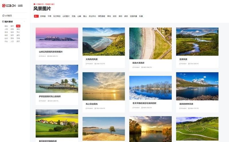 哪些圖庫提供4K以<strong><mark>上高</mark></strong>清大圖：4k以<strong><mark>上高</mark></strong>清大圖優質圖庫