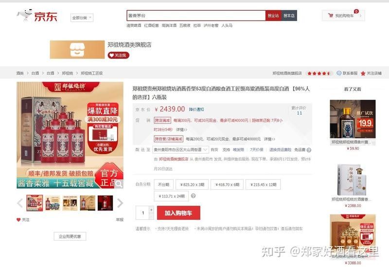 京東和天貓哪個更可靠？：京東與天貓哪個靠譜太平洋科技天貓和京東哪個更靠譜 京東和天貓哪個更可靠？：京東與天貓哪個靠譜太平洋科技天貓和京東哪個更靠譜 龍魚百科 第1張