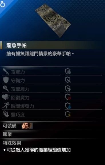 龍魚手帕的具體獲取方法是什么：《如龍7:光與暗的去向》龍魚手帕獲取方法分享