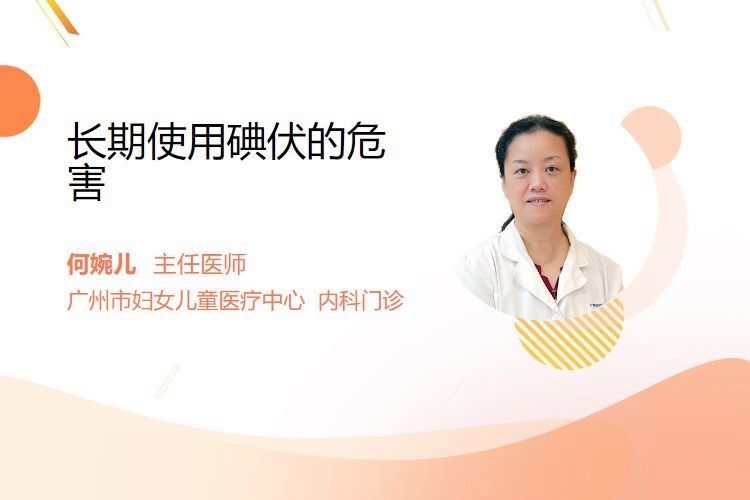 碘伏可以每天使用嗎？：碘伏不建議每天頻繁使用具體需根據傷口情況和醫生建議調整使用頻率