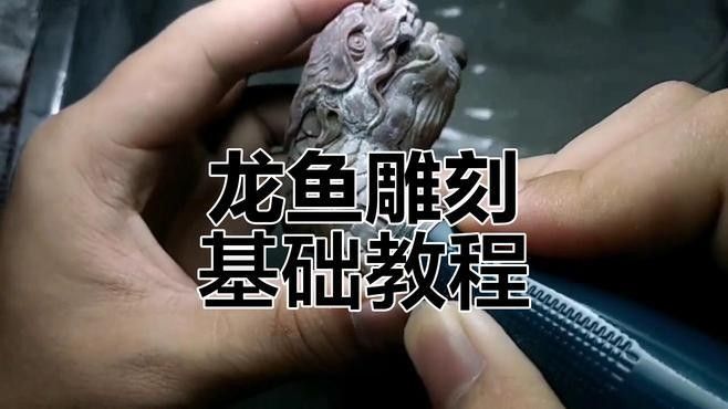 如何定制一款石雕龍魚：從一塊石頭到栩栩如生的金龍魚,雕刻過程全紀錄