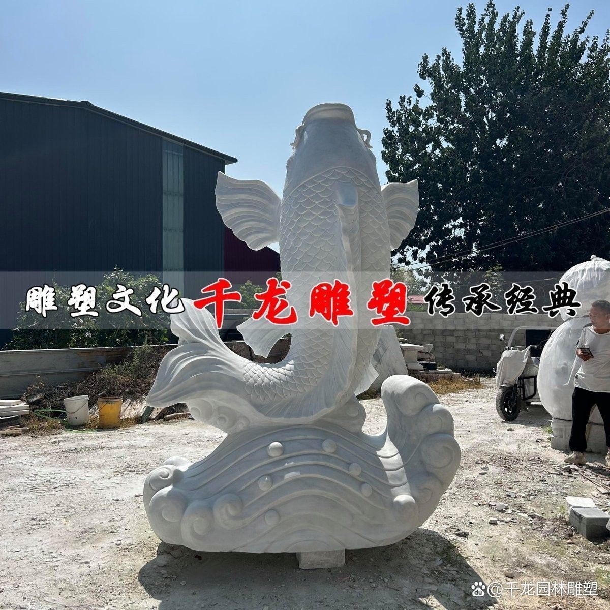 如何定制一款石雕龍魚：從一塊石頭到栩栩如生的金龍魚,雕刻過程全紀錄