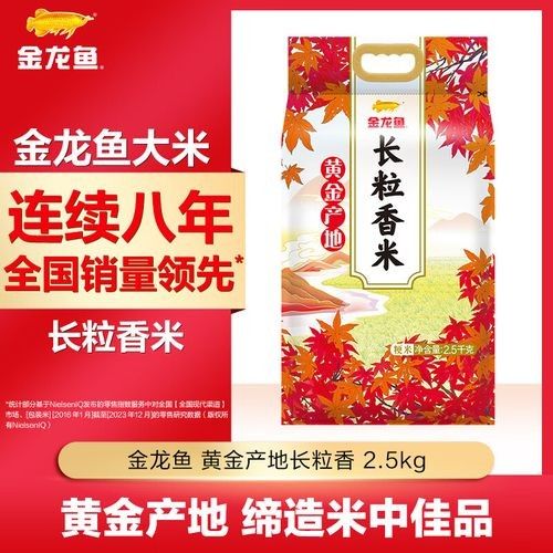 金龍魚東北長粒香米有哪些規(guī)格？：金龍魚東北長粒香米多少錢