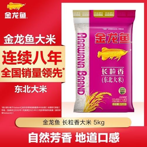 金龍魚東北長粒香米有哪些規(guī)格？：金龍魚東北長粒香米多少錢