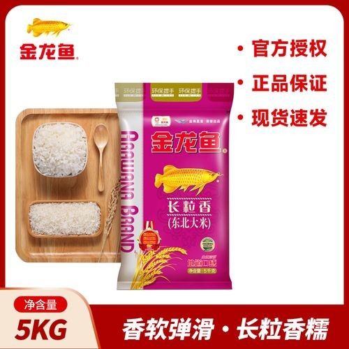 金龍魚東北長粒香米有哪些規(guī)格？：金龍魚東北長粒香米多少錢