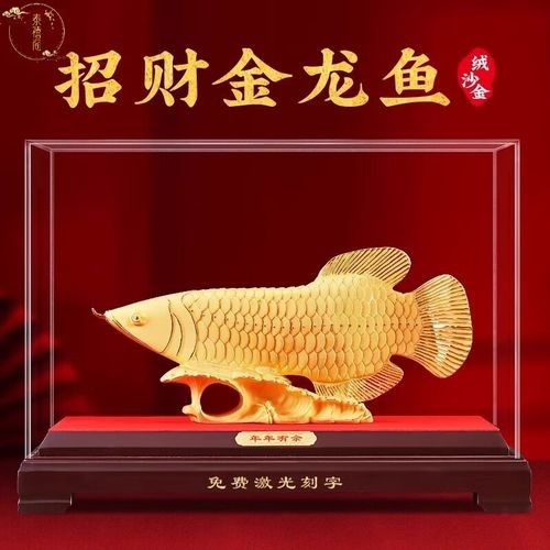 金龍魚擺件多久清潔一次：金龍魚擺件多久清洗 金龍魚擺件多久清潔一次：金龍魚擺件多久清洗 龍魚百科 第1張