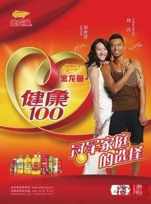 金龍魚有哪些明星代言人:金龍魚近年來合作的明星代言人包括 龍魚百科 第5張 金龍魚有哪些明星代言人:金龍魚近年來合作的明星代言人包括 金龍魚有哪些明星代言人:金龍魚近年來合作的明星代言人包括 龍魚百科 第5張