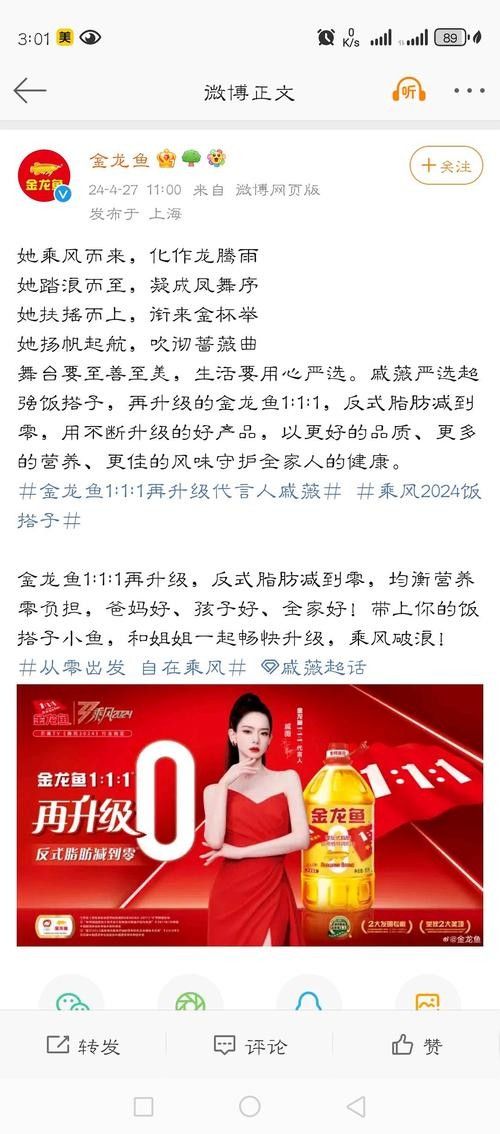 金龍魚有哪些明星代言人:金龍魚近年來合作的明星代言人包括 龍魚百科 第4張 金龍魚有哪些明星代言人:金龍魚近年來合作的明星代言人包括 金龍魚有哪些明星代言人:金龍魚近年來合作的明星代言人包括 龍魚百科 第4張