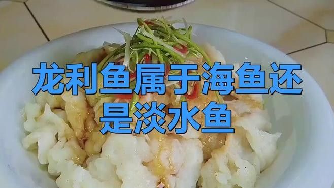 如何辨別真假龍利魚？：龍利魚、巴沙魚、巴沙魚鑒別小妙招→上觀新聞