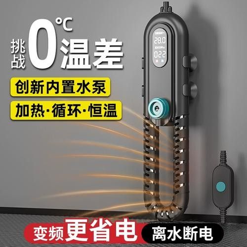 給我推薦幾款適合龍魚的加熱器：幾款適合龍魚使用的加熱器推薦