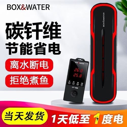給我推薦幾款適合龍魚的加熱器：幾款適合龍魚使用的加熱器推薦