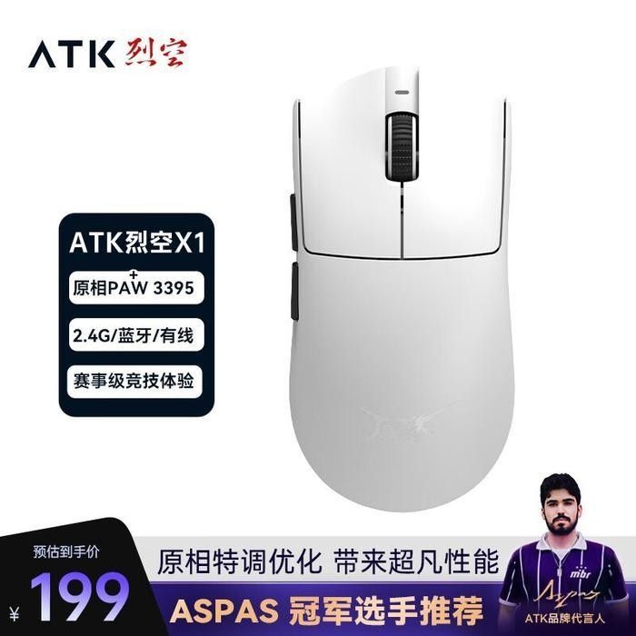 紅龍ATK烈空X1的價格是多少：atk烈空x1系列鼠標價格因版本和促銷活動有所不同