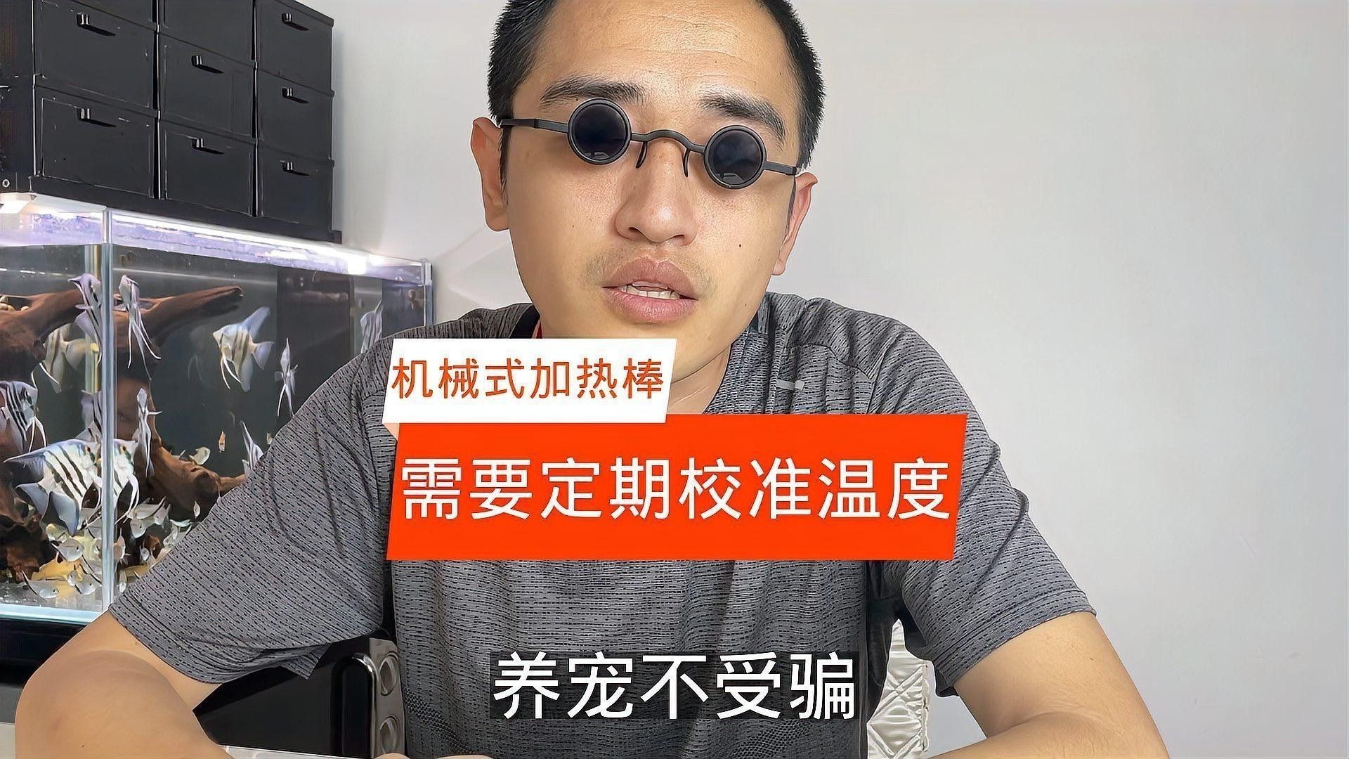 如何定期校準加熱棒：魚缸加熱棒怎么校準