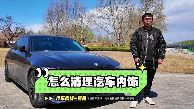 紅龍旗紅色內(nèi)飾如何深度護(hù)理？：太平洋汽車紅色內(nèi)飾搭配什么顏色坐墊好看哲哥探物趣