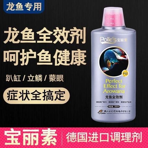 龍魚專用藥物的價格是多少：魚藥價格、批發報價、價格大全-阿里巴巴1688